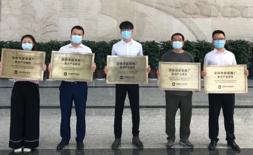 2019年度深圳市投資推廣重點(diǎn)產(chǎn)業(yè)園區(qū)