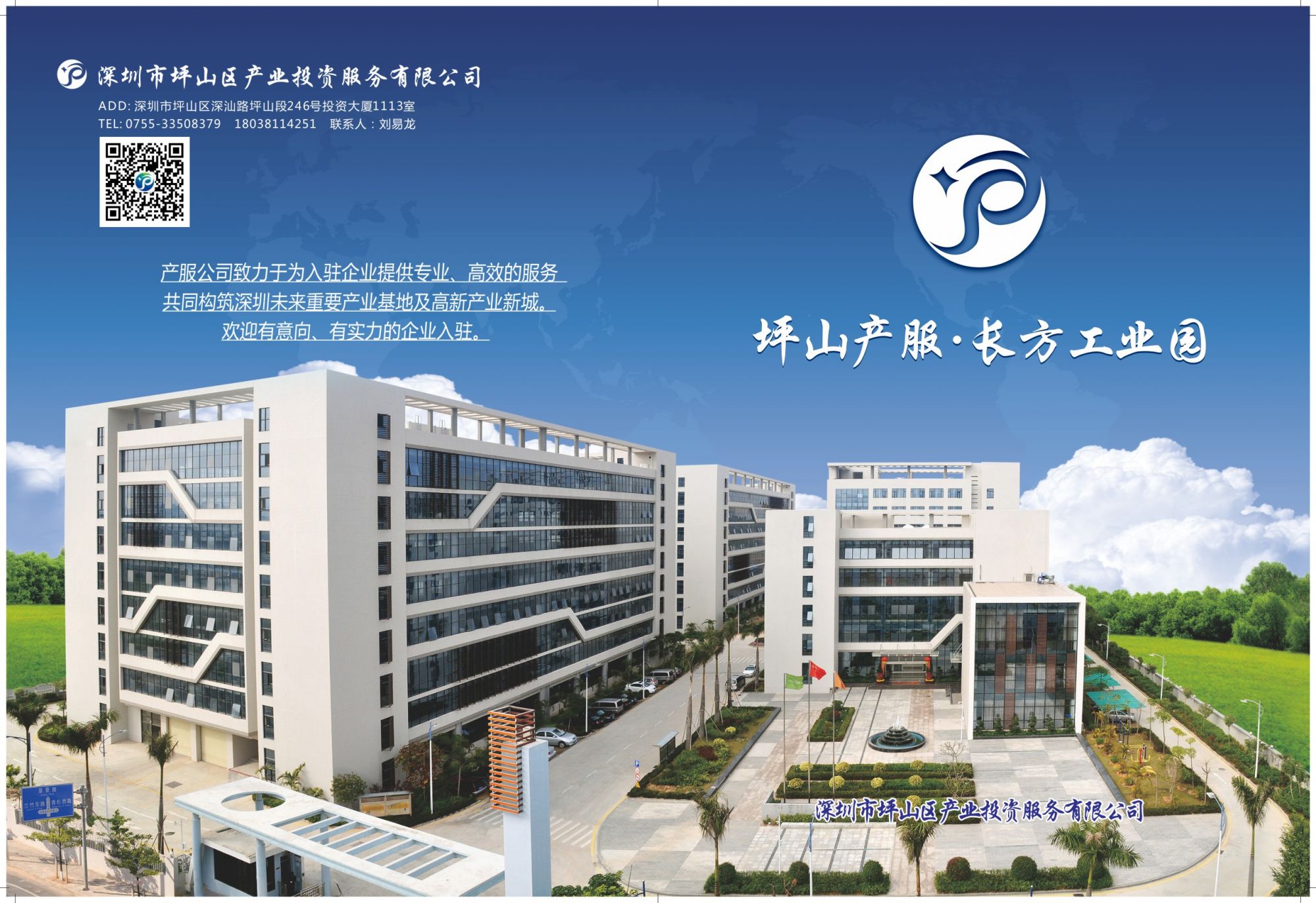 長(zhǎng)方工業(yè)園01